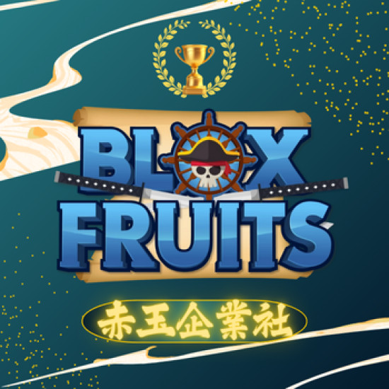 ❤️‍Blox Fruit 海賊王:便宜有永久果❤️‍