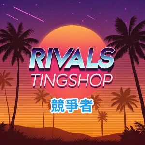 RIVALS 競爭者